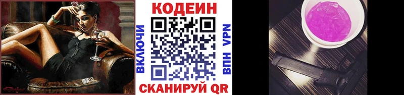 блэк спрут tor купить наркоту Сорск Codein Purple Drank