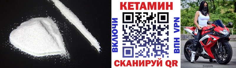 Кетамин VHQ  mega зеркало  Сорск 