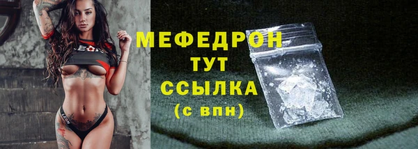 мефедрон VHQ Осташков