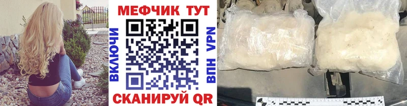 МЕФ мяу мяу  наркота  ОМГ ОМГ маркетплейс  Сорск 