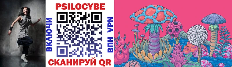 Галлюциногенные грибы Cubensis  Сорск 